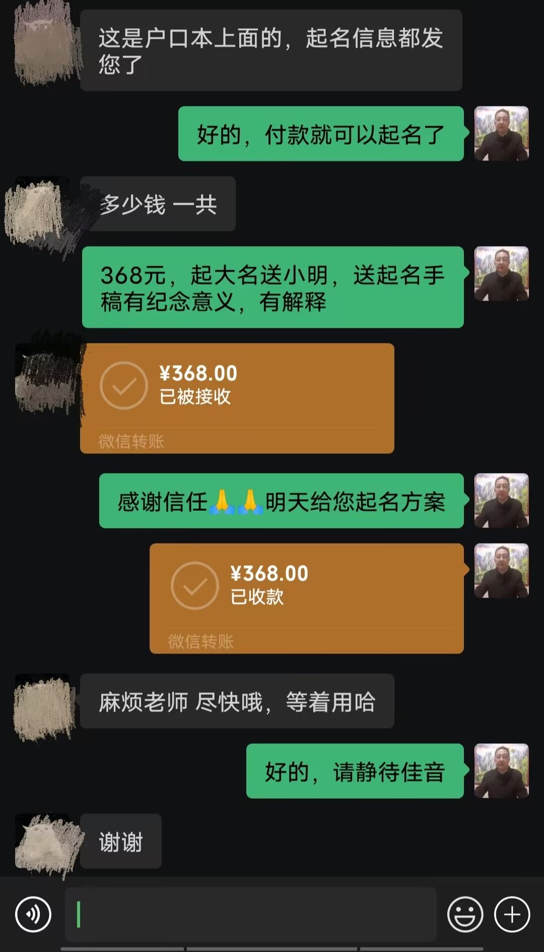 阿合奇起名案例，感谢支持